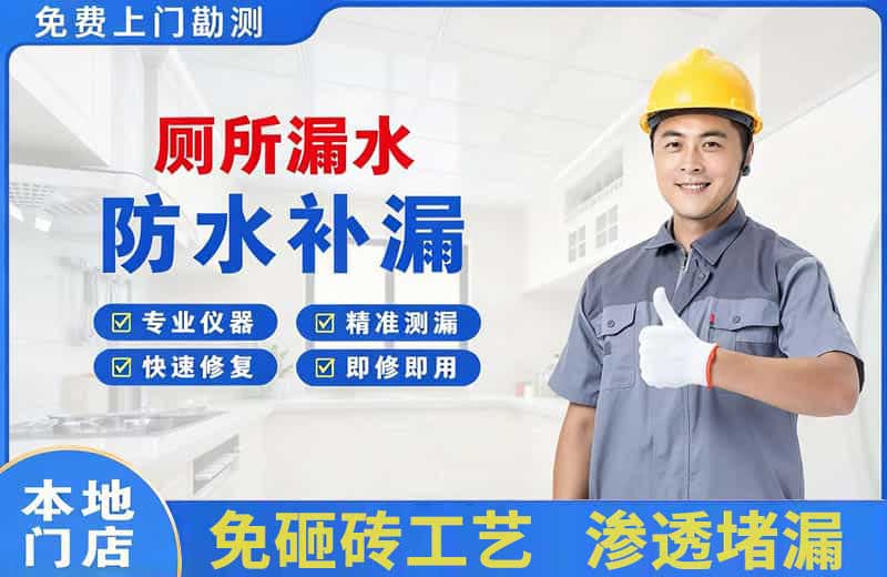 羊山新区厕所漏水维修